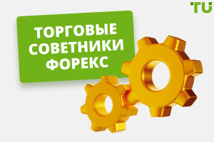 besplatnye-sovetniki-dlja-foreksa-obzor-preimushhestva-i-nedostatki