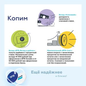 depozity-rubljov-bank-v-krymu-vygodnye-uslovija-i-preimushhestva