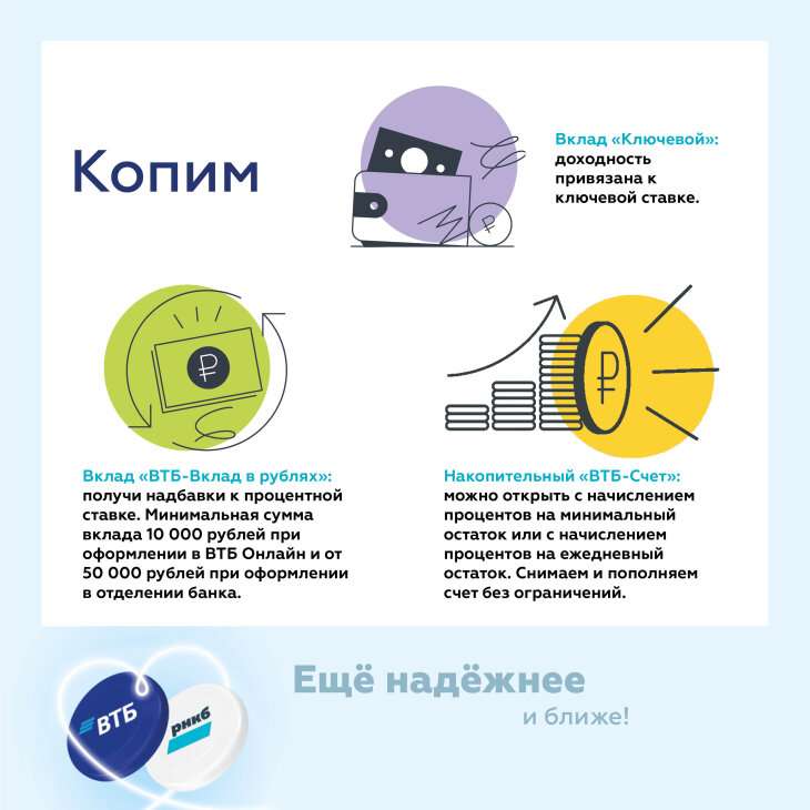 depozity-rubljov-bank-v-krymu-vygodnye-uslovija-i-preimushhestva