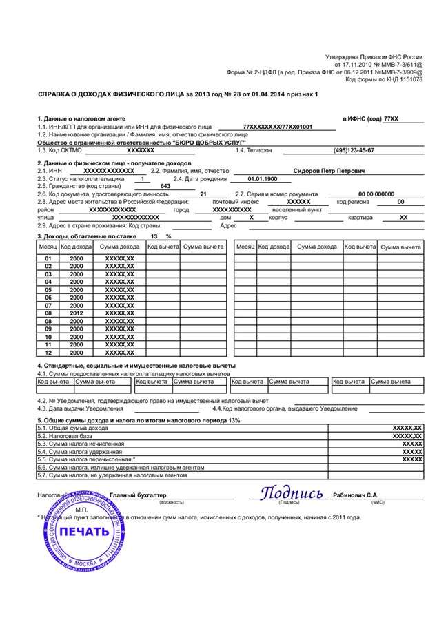 ipoteka-po-spravke-po-forme-banka-podrobnoe-rukovodstvo-dlja-zaemshhikov