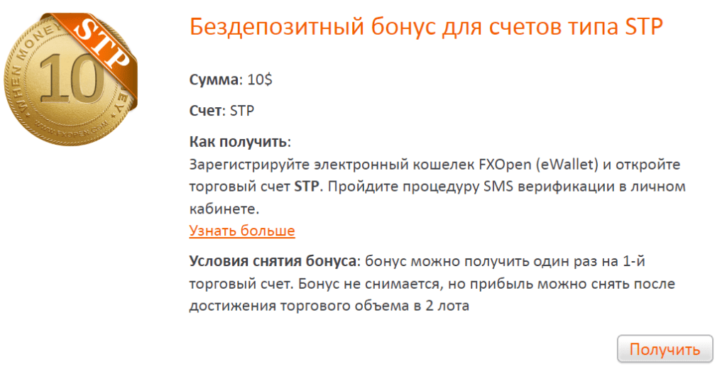 kak-najti-i-ispolzovat-oficialnye-foreks-bonusy