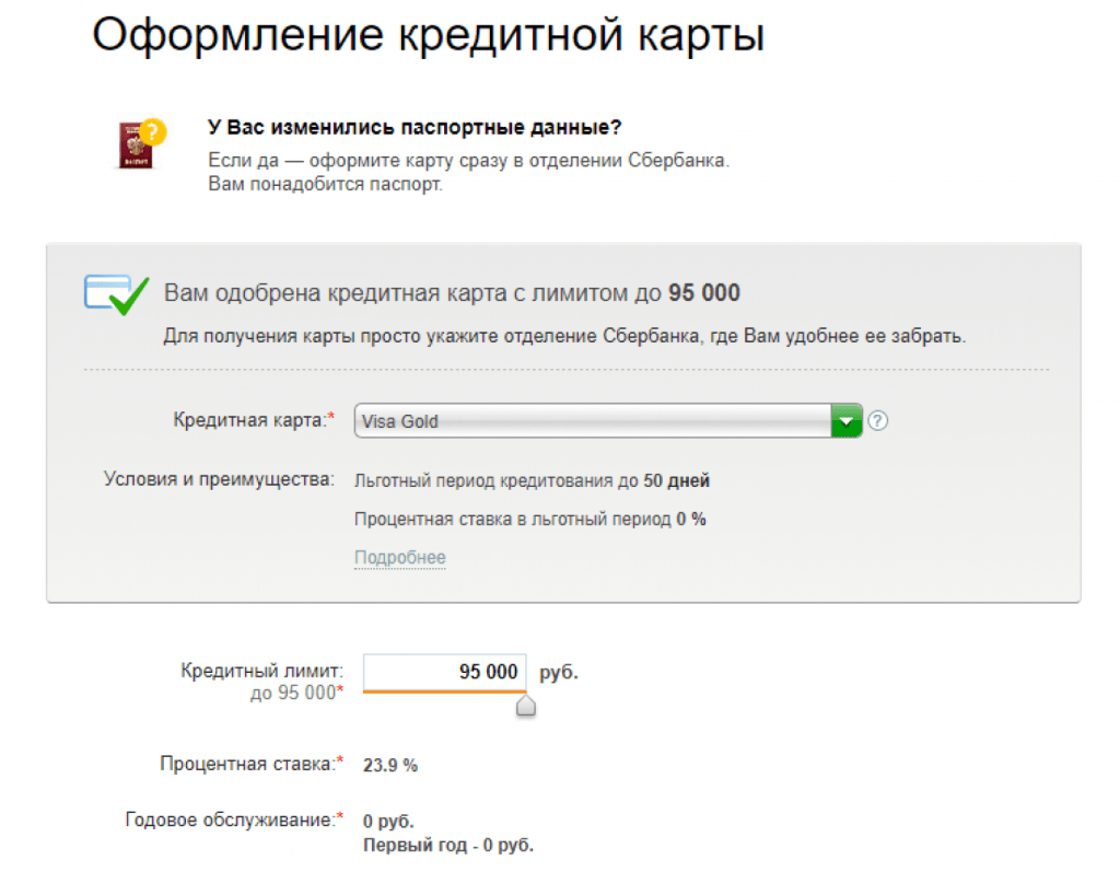 kak-oformit-kredit-ili-kreditnuju-kartu-onlajn-podrobnoe-rukovodstvo