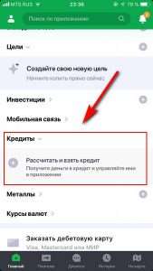 kak-oformit-zajavku-na-kredit-v-sberbank-onlajn-podrobnoe-rukovodstvo