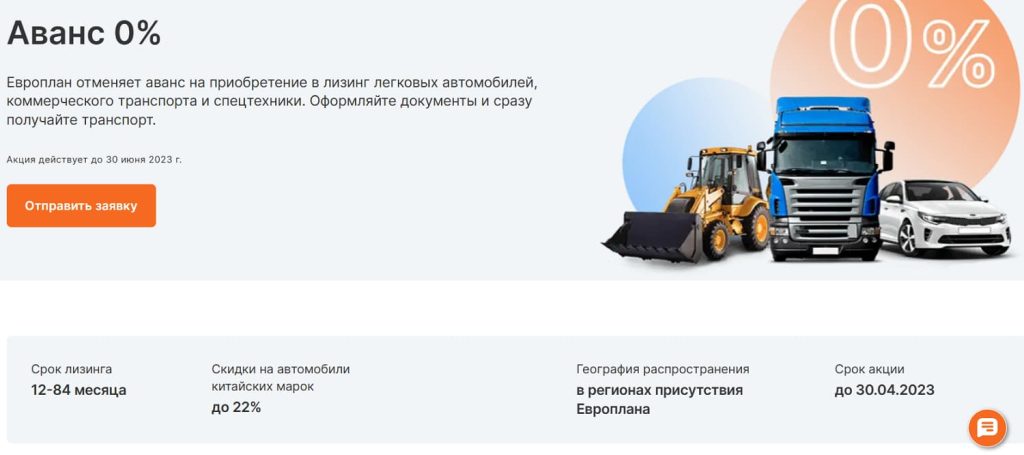 lizing-bez-pervonachalnogo-vznosa-dlja-fizicheskih-lic