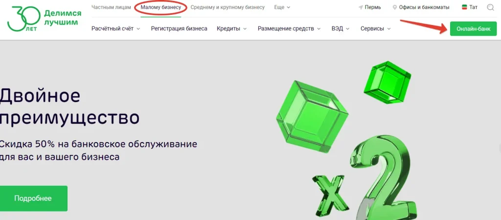 lizingovaja-kompanija-ak-bars-banka-vash-nadezhnyj-partner-v-mire-finansov