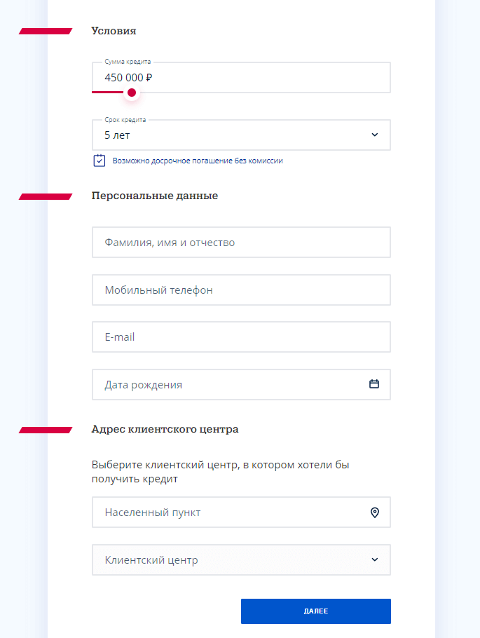 oformlenie-zajavki-na-kredit-v-pochta-banke-podrobnoe-rukovodstvo