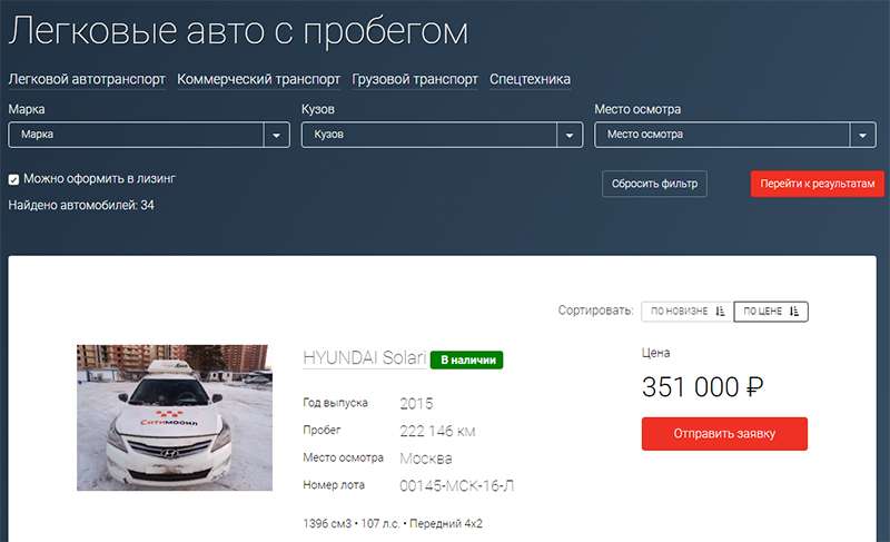 pokupka-arestovannyh-avtomobilej-u-alfa-bank-lizing-vygoda-ili-risk