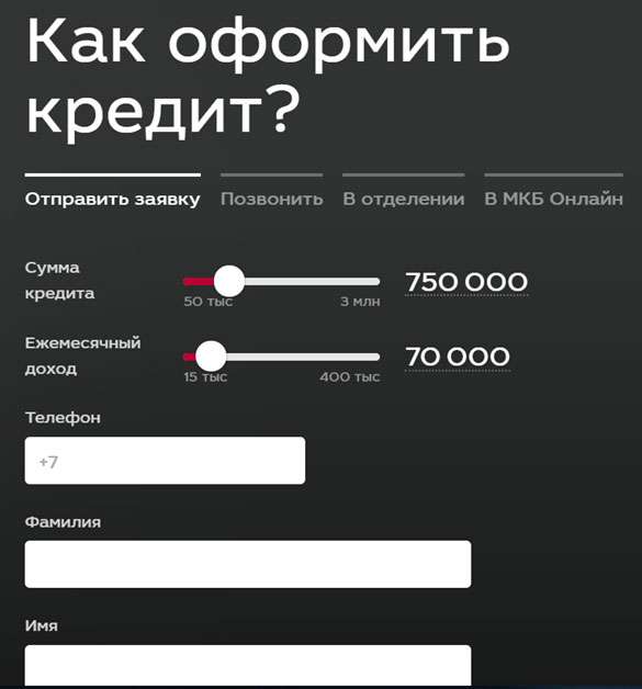 potrebitelskij-kredit-v-moskovskom-banke-vygodnye-uslovija-i-preimushhestva