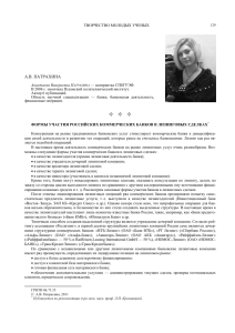 sotrudnichestvo-lizingovyh-kompanij-i-regionalnyh-bankov-razvitija-perspektivy-i-preimushhestva