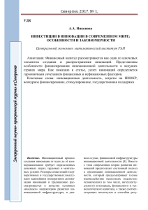 varianty-investicij-ot-tradicionnyh-do-innovacionnyh
