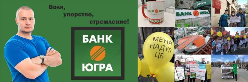 vkladchiki-banka-jugra-jeffektivnoe-ispolzovanie-gruppy-vkontakte