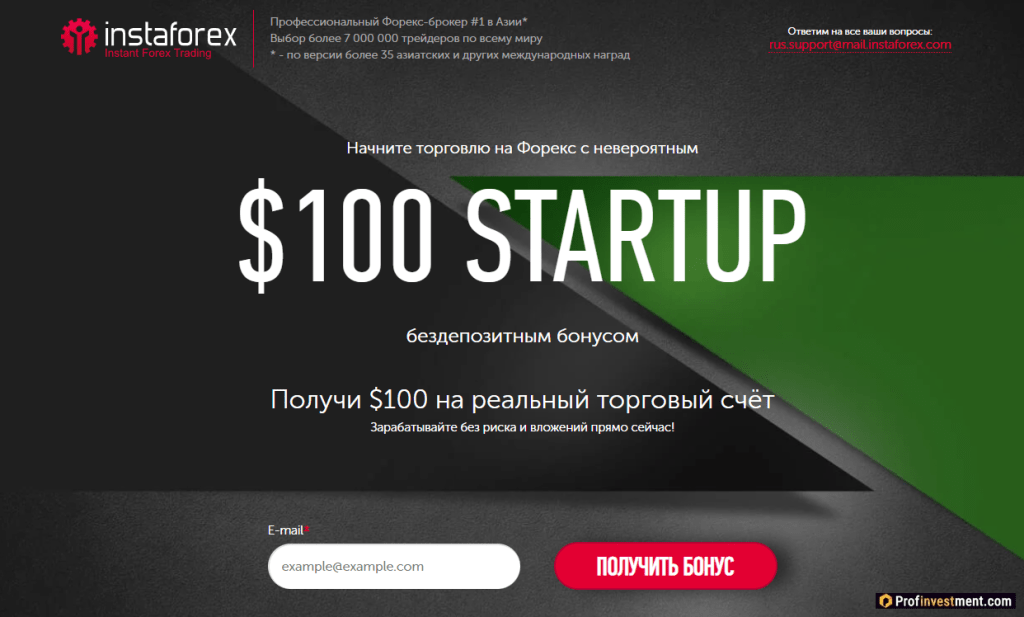 vse-foreks-brokery-s-bonusami