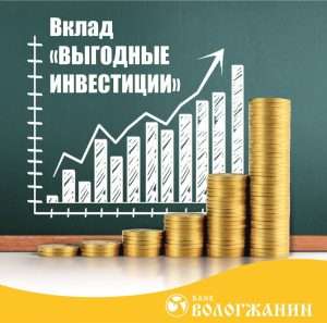 vygodnye-investicii-kak-priumnozhit-svoj-kapital